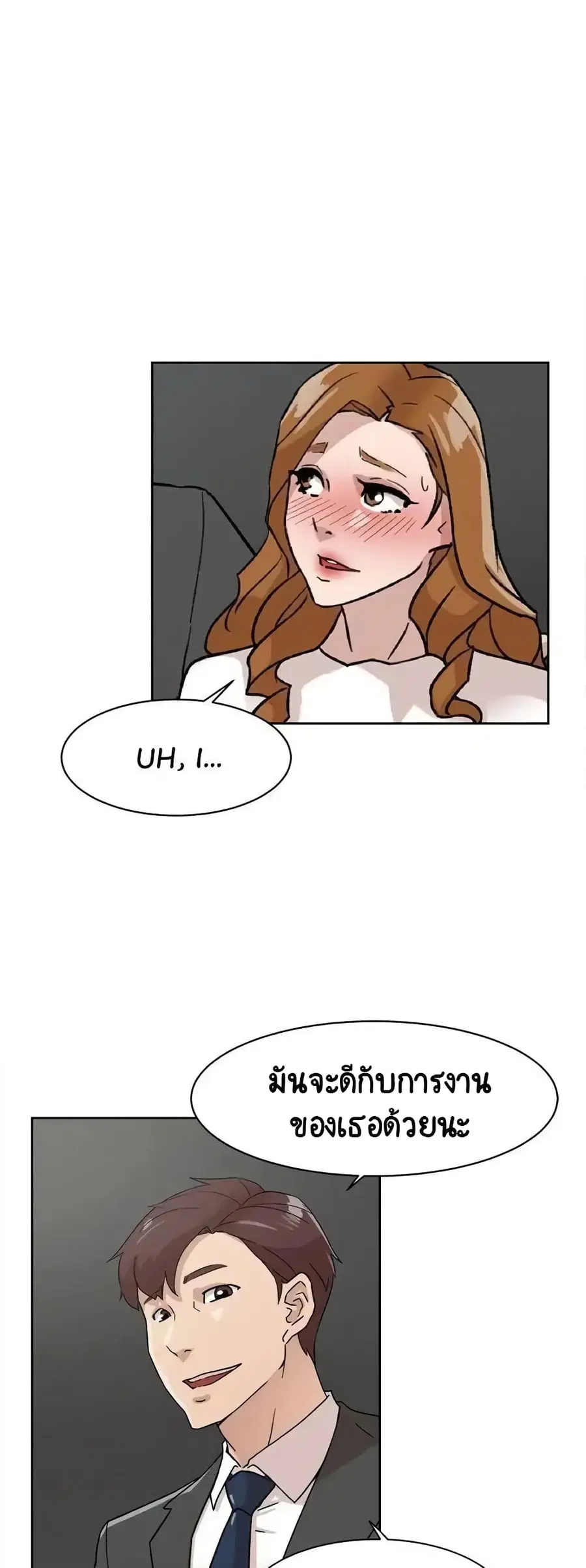 Her 4 Incher ตอนที่ 60 หน้า 2