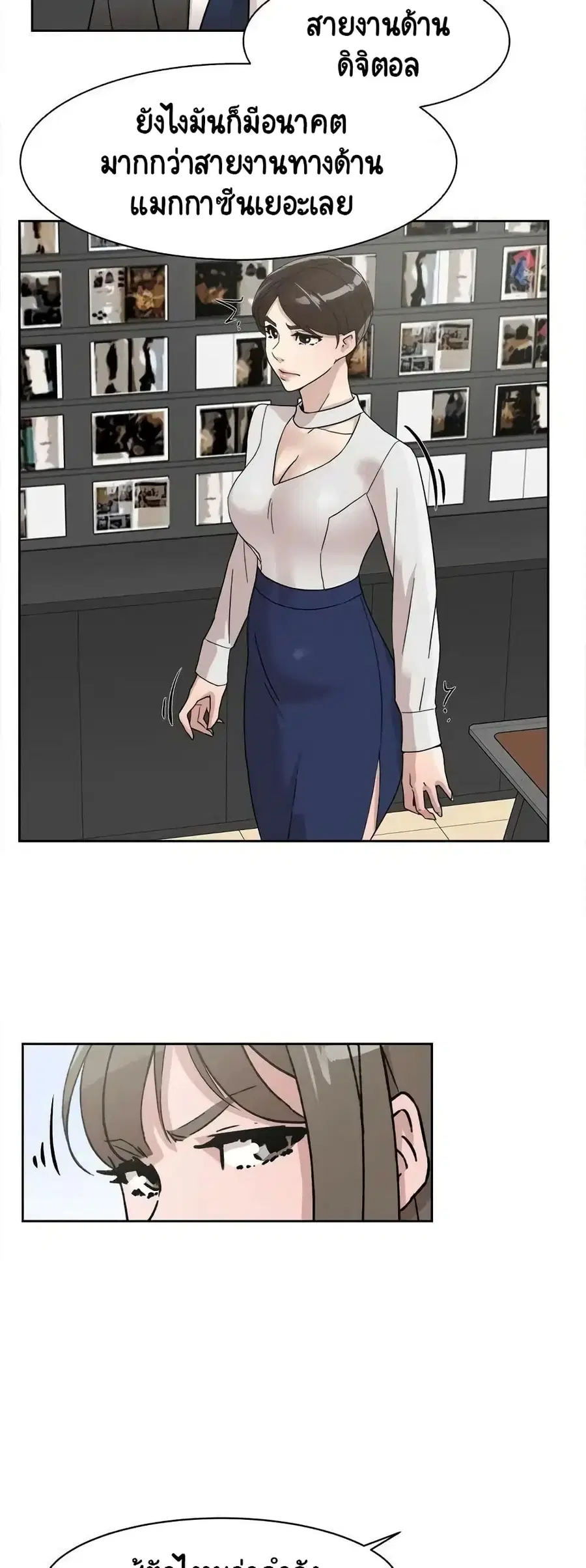Her 4 Incher ตอนที่ 60 หน้า 3