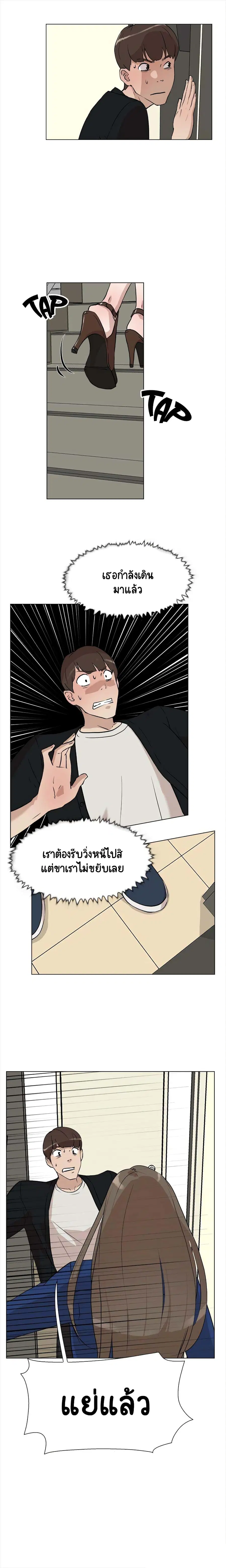 Her 4 Incher ตอนที่ 7 หน้า 2
