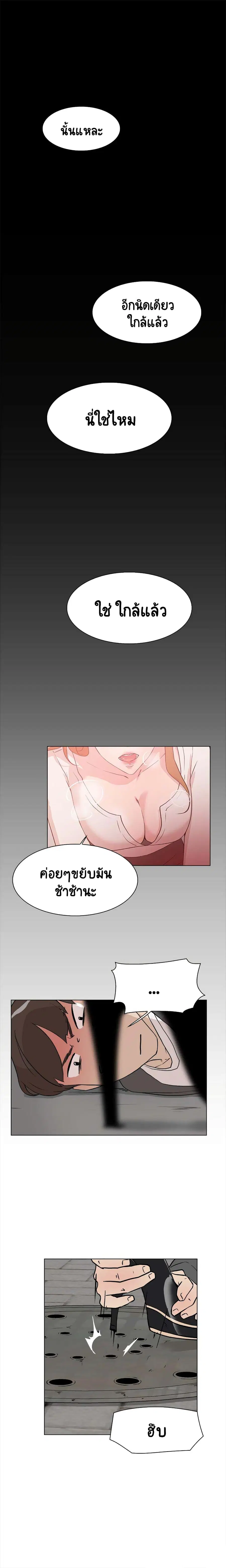 Her 4 Incher ตอนที่ 9 หน้า 1