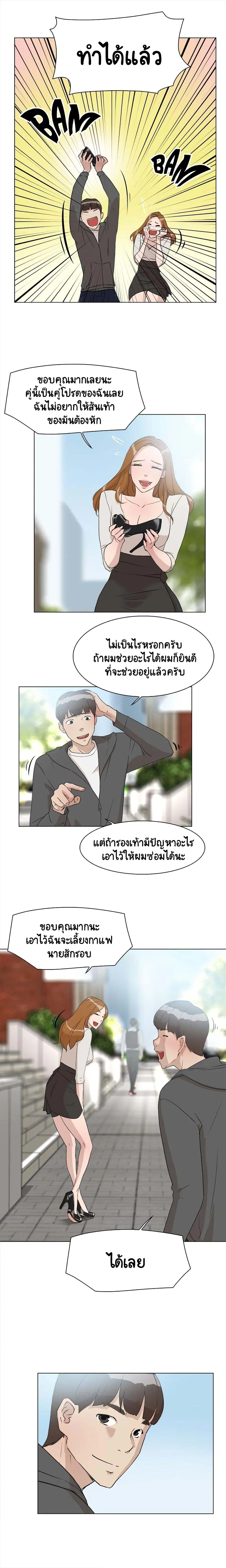 Her 4 Incher ตอนที่ 9 หน้า 2