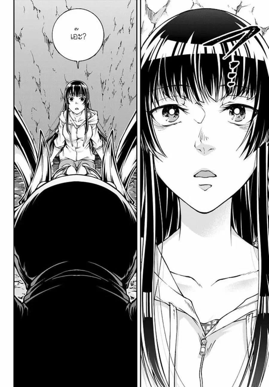 Her Majesty’s Swarm ตอนที่ 0 หน้า 3