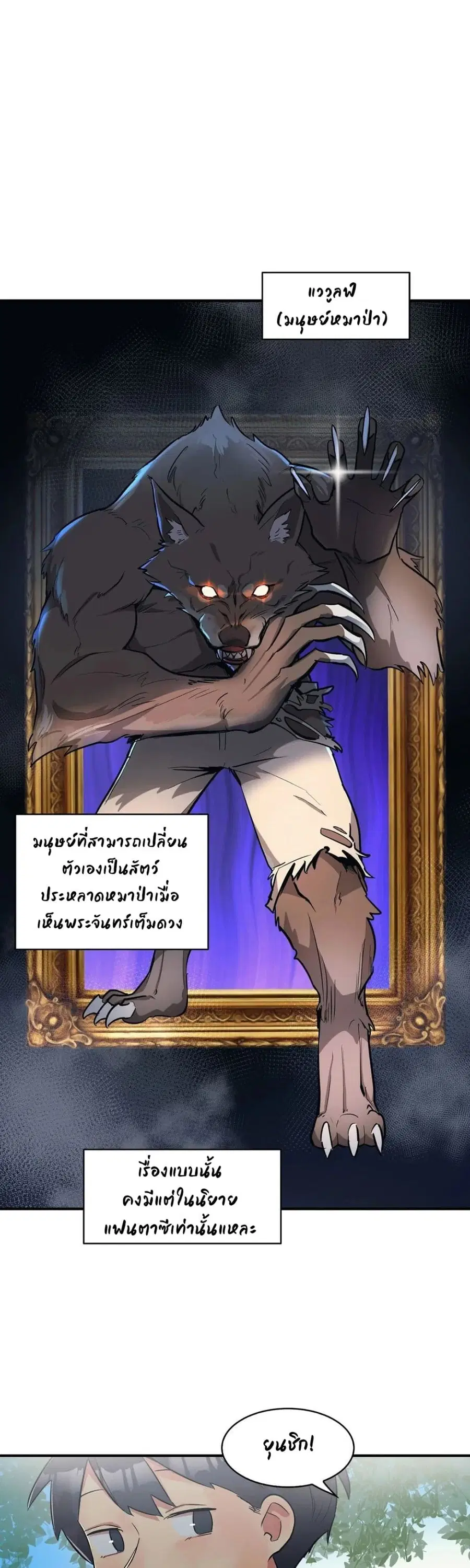 Her Nickname is… ตอนที่ 1 หน้า 1