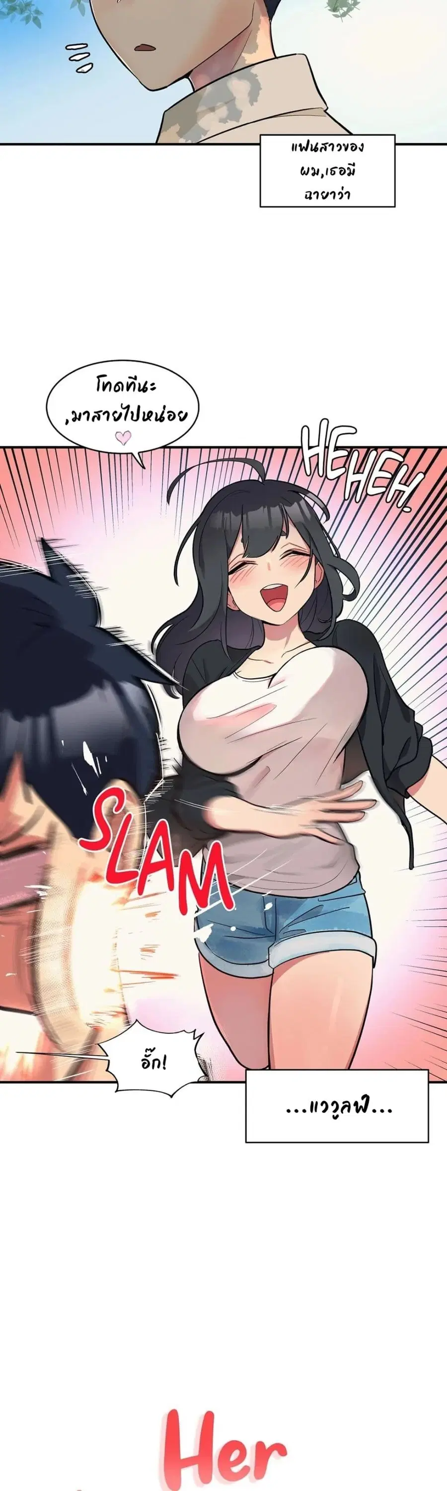 Her Nickname is… ตอนที่ 1 หน้า 2