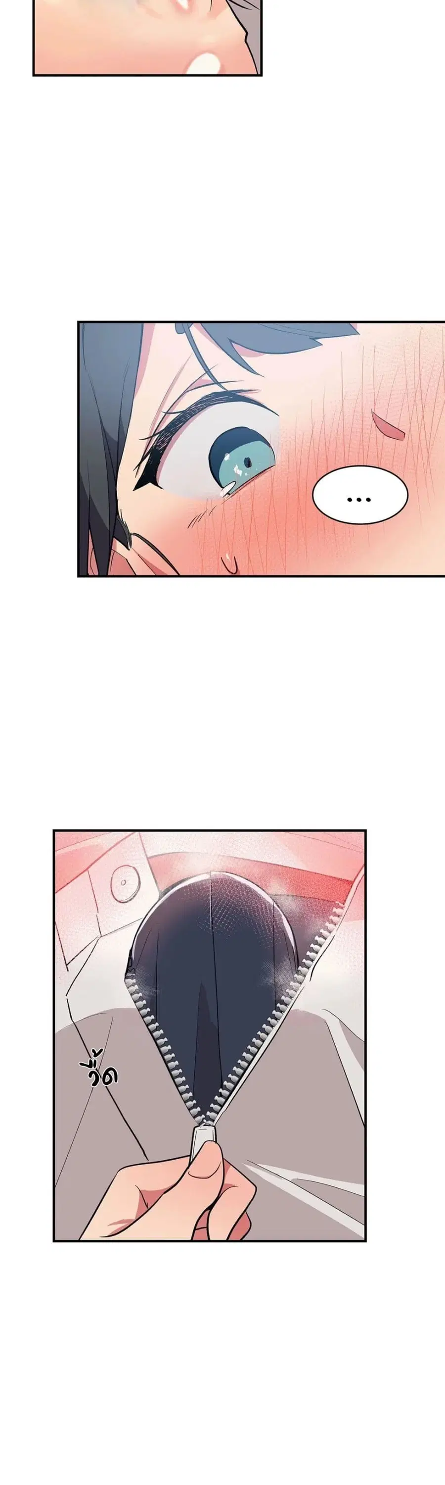 Her Nickname is… ตอนที่ 2 หน้า 2