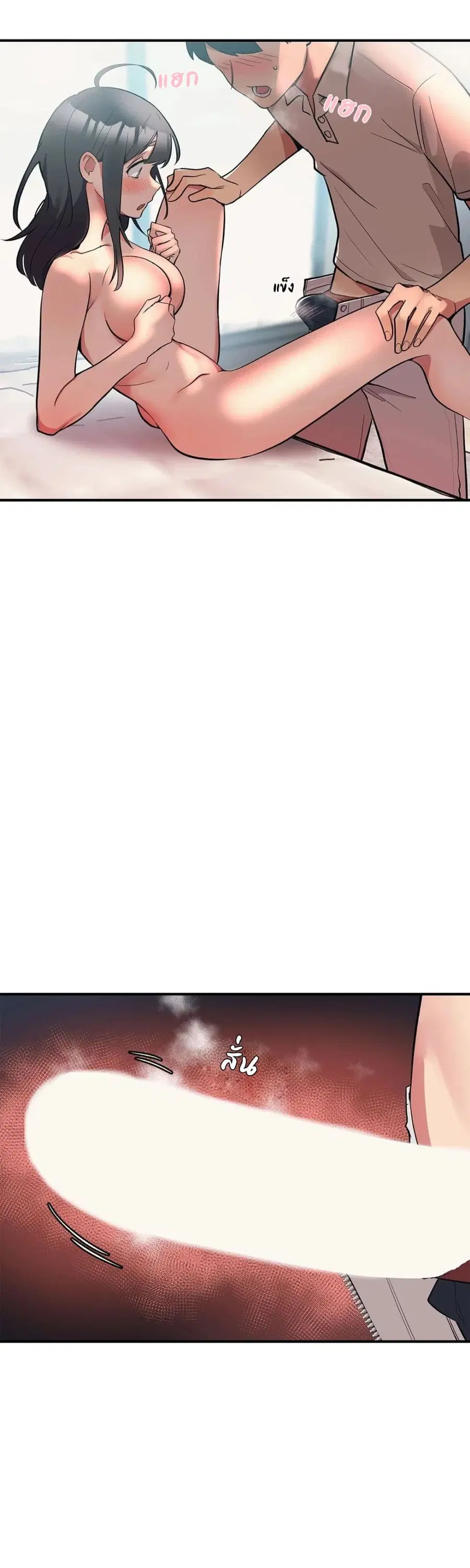 Her Nickname is… ตอนที่ 2 หน้า 3