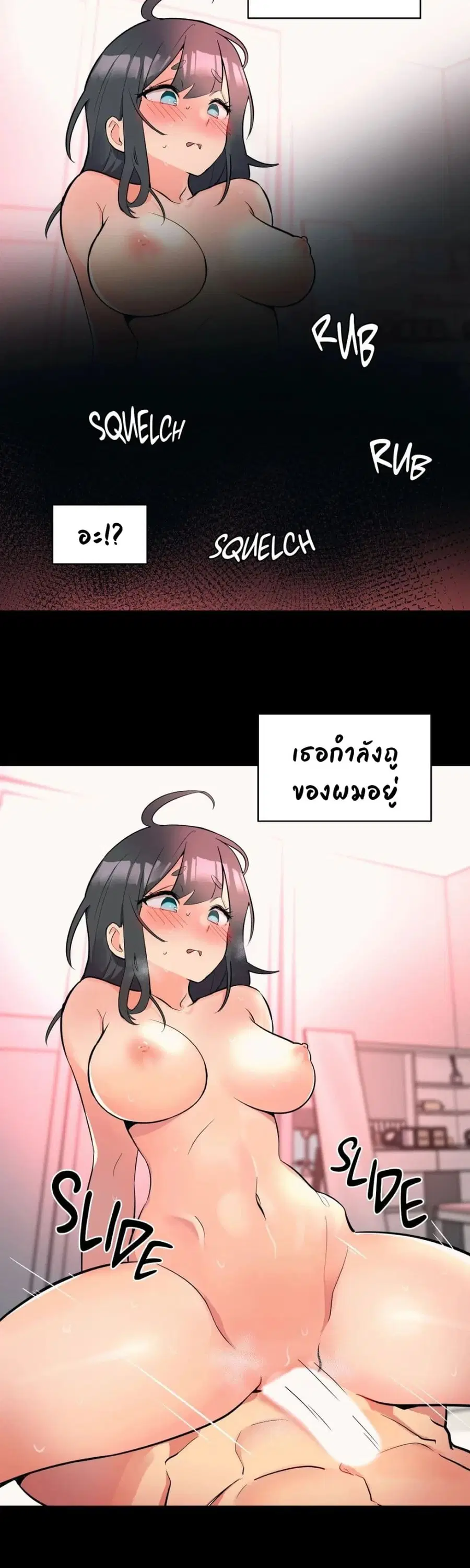 Her Nickname is… ตอนที่ 3 หน้า 3