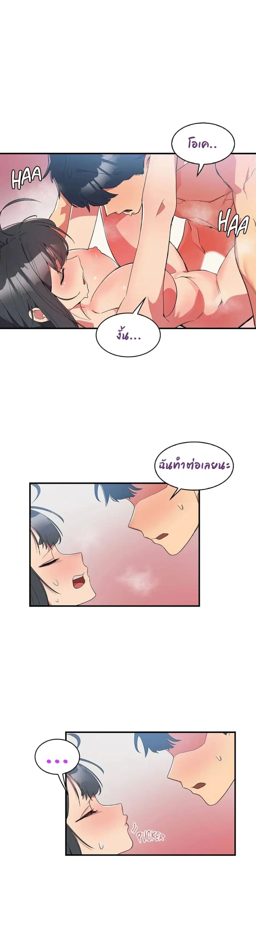 Her Nickname is… ตอนที่ 4 หน้า 1