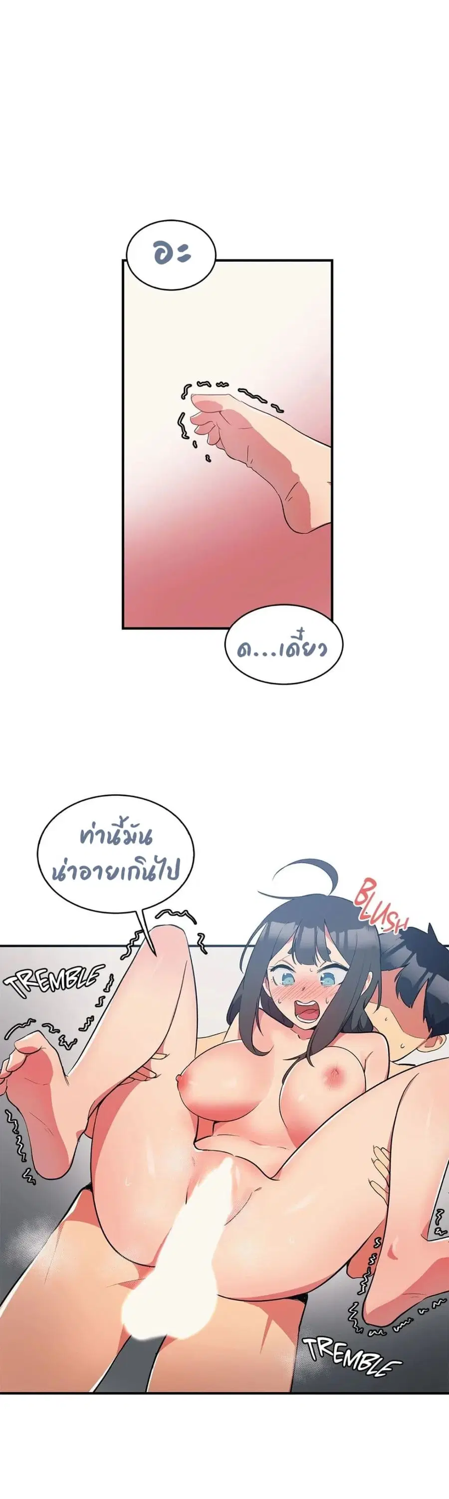 Her Nickname is… ตอนที่ 5 หน้า 1