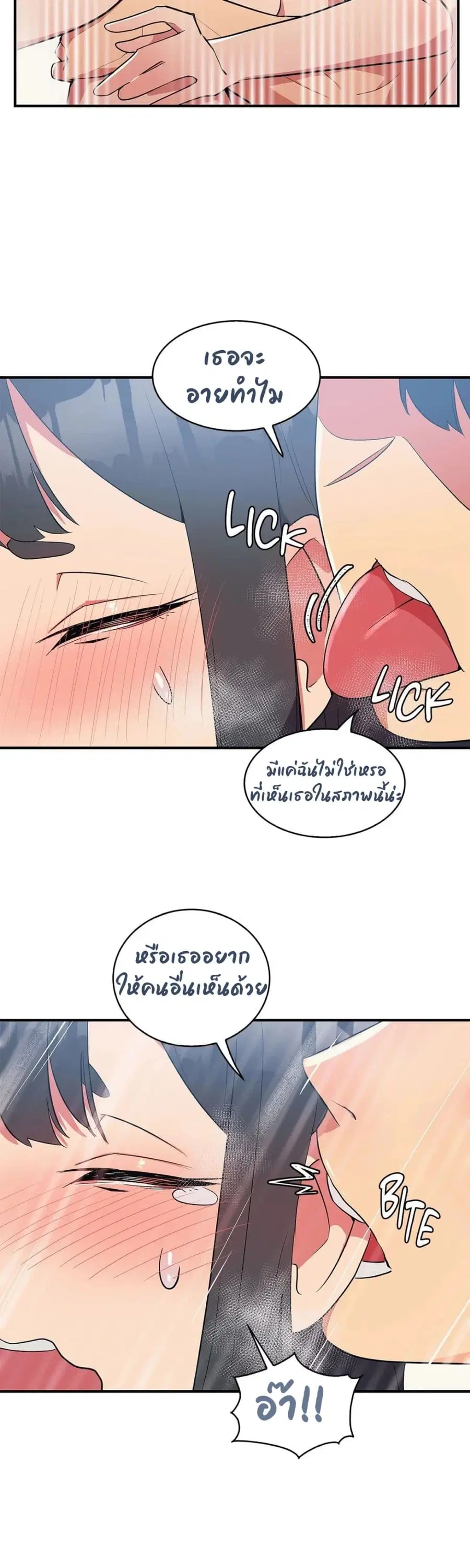 Her Nickname is… ตอนที่ 5 หน้า 3
