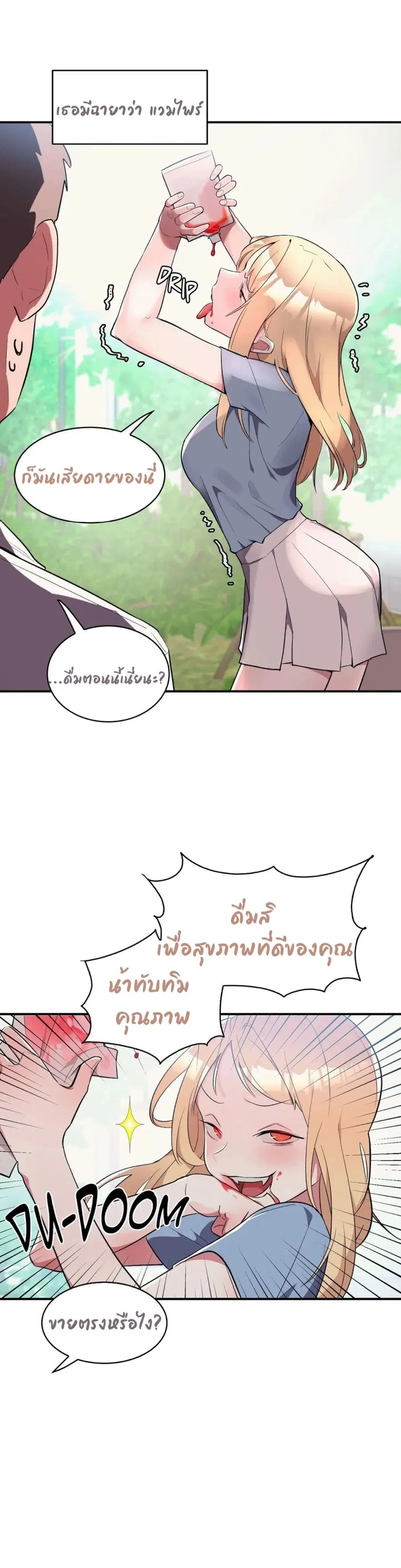 Her Nickname is… ตอนที่ 6 หน้า 2