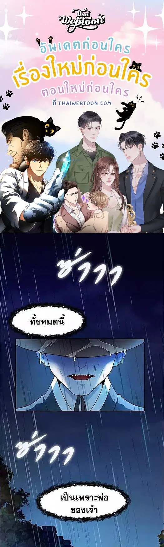 Her Peculiar Visitor ตอนที่ 1 หน้า 1