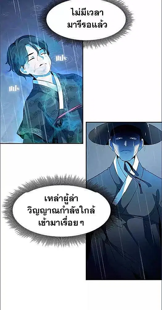 Her Peculiar Visitor ตอนที่ 1 หน้า 3