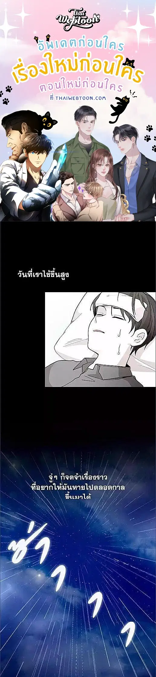 Her Peculiar Visitor ตอนที่ 11 หน้า 1