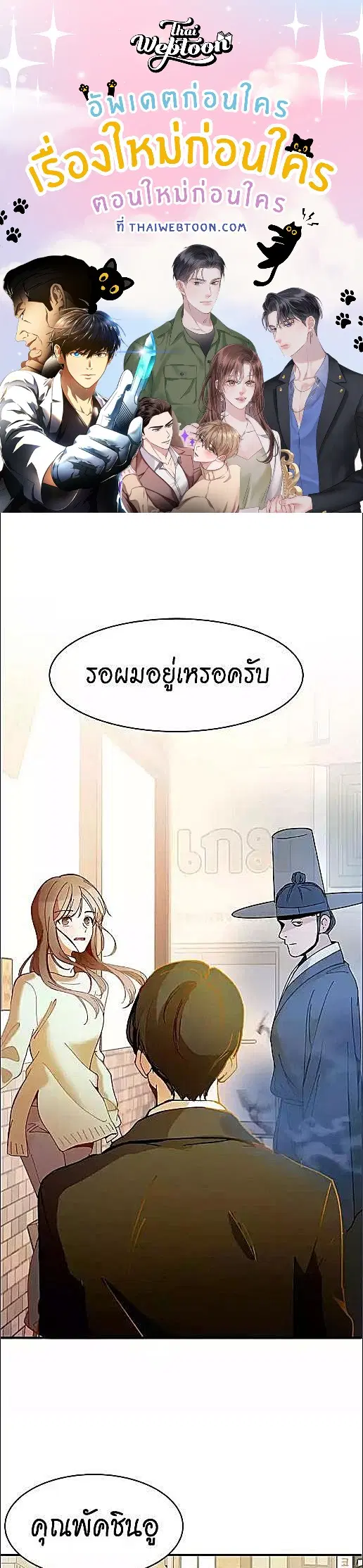 Her Peculiar Visitor ตอนที่ 12 หน้า 1