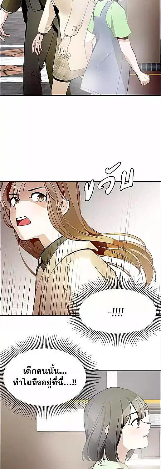 Her Peculiar Visitor ตอนที่ 13 หน้า 2