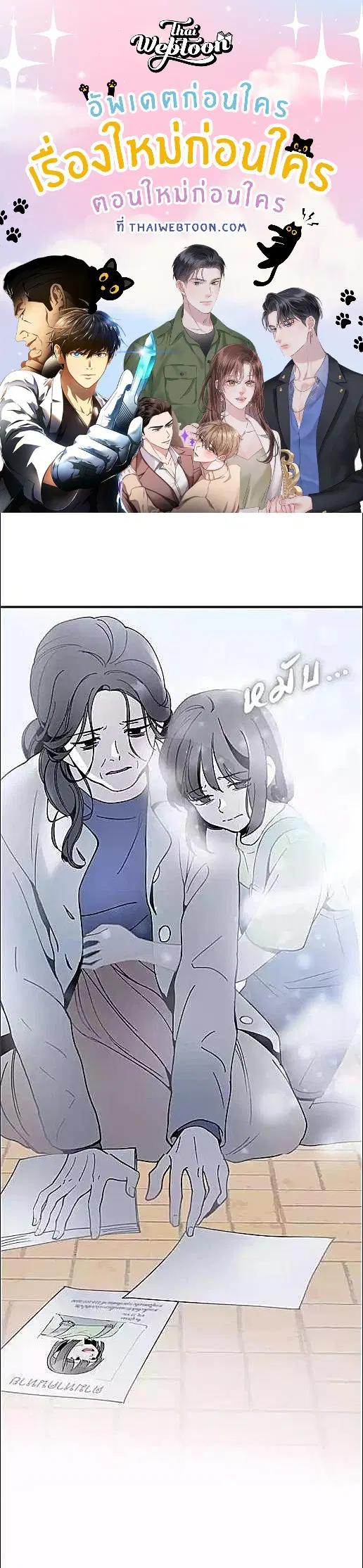 Her Peculiar Visitor ตอนที่ 15 หน้า 1