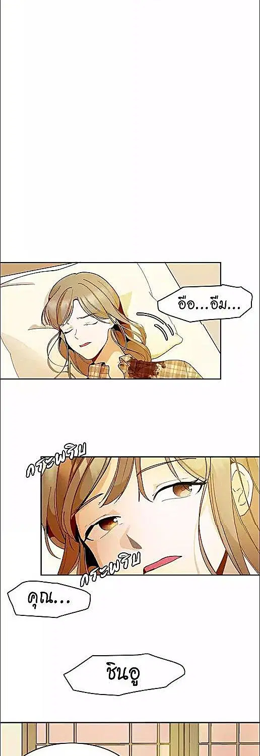 Her Peculiar Visitor ตอนที่ 17 หน้า 2