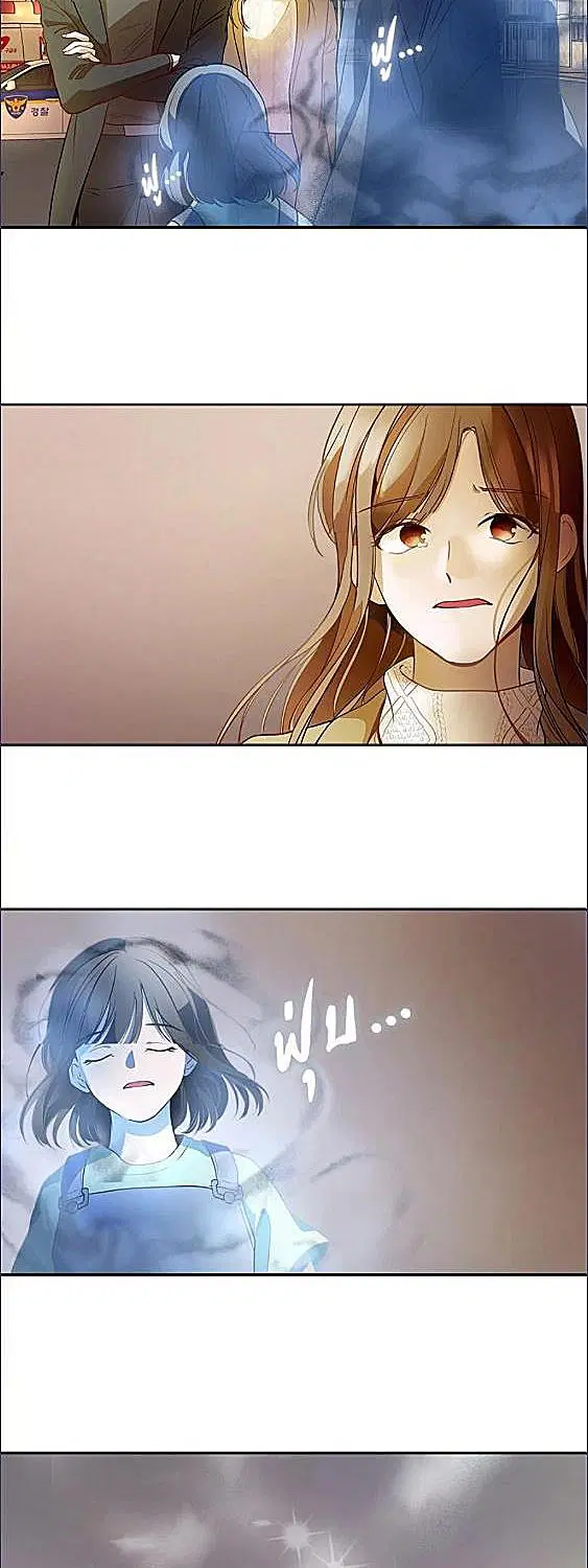 Her Peculiar Visitor ตอนที่ 19 หน้า 2
