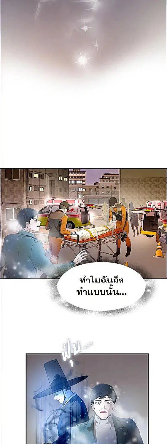 Her Peculiar Visitor ตอนที่ 19 หน้า 3
