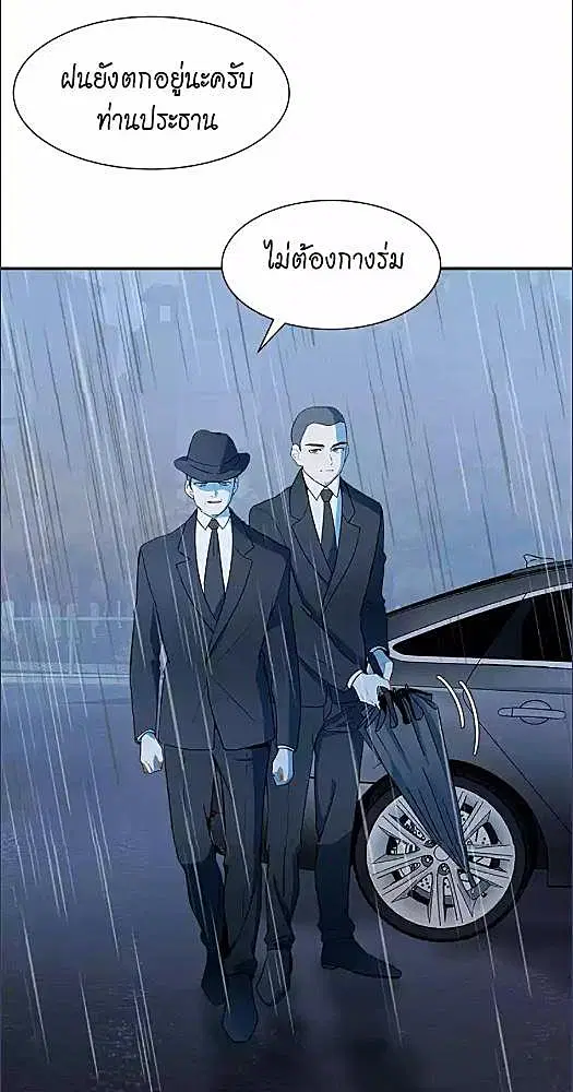 Her Peculiar Visitor ตอนที่ 2 หน้า 2