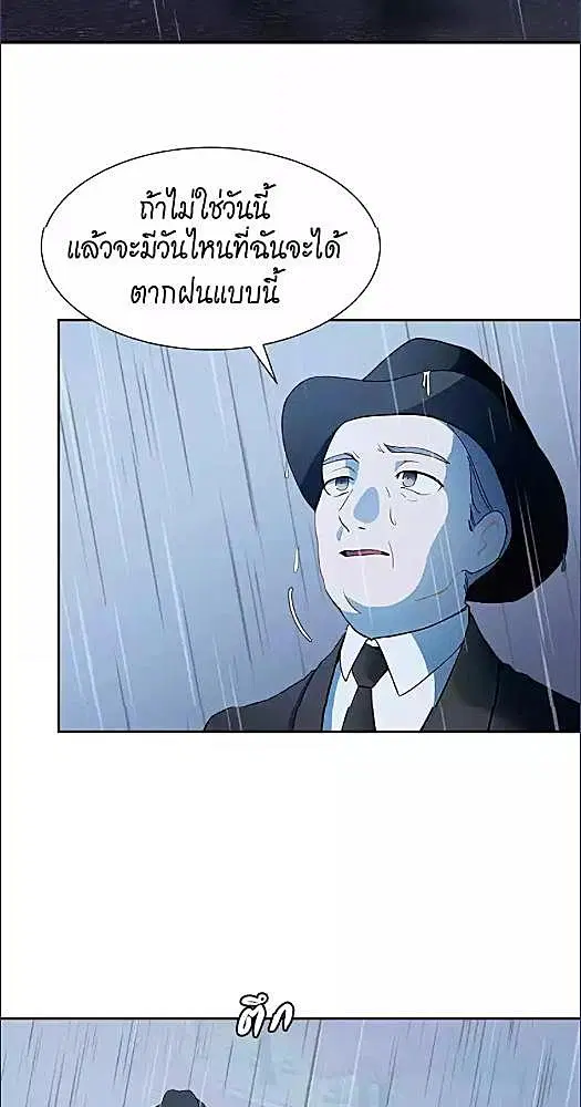 Her Peculiar Visitor ตอนที่ 2 หน้า 3