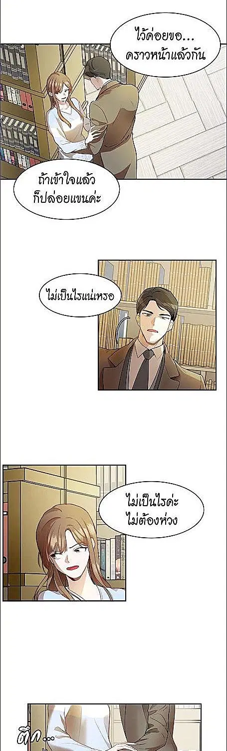 Her Peculiar Visitor ตอนที่ 22 หน้า 2