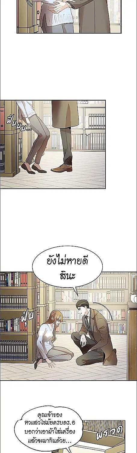 Her Peculiar Visitor ตอนที่ 22 หน้า 3