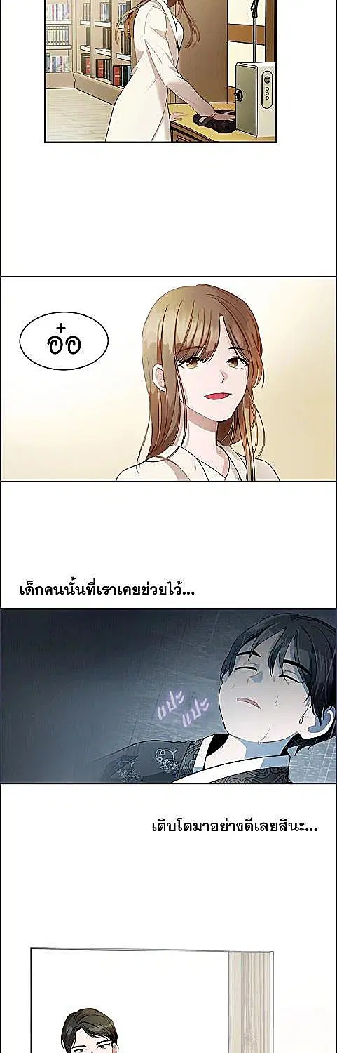 Her Peculiar Visitor ตอนที่ 25 หน้า 3
