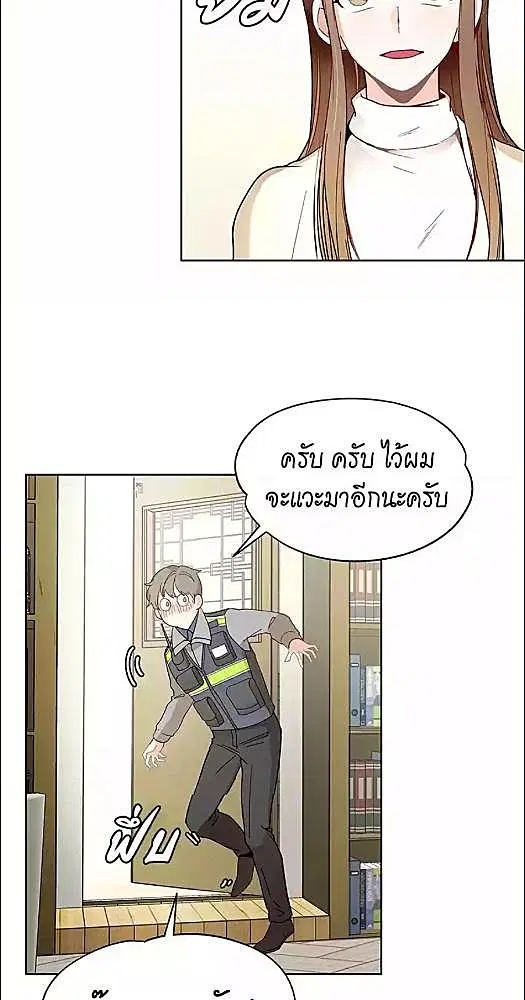 Her Peculiar Visitor ตอนที่ 3 หน้า 2