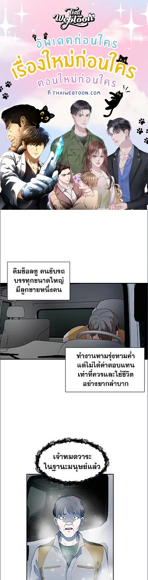 Her Peculiar Visitor ตอนที่ 30 หน้า 1