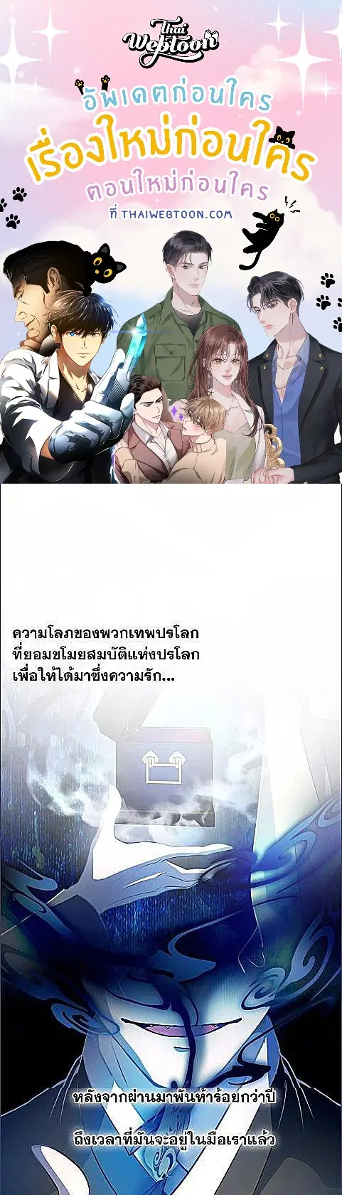 Her Peculiar Visitor ตอนที่ 34 หน้า 1