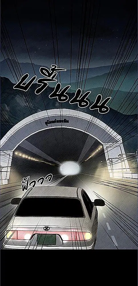 Her Peculiar Visitor ตอนที่ 38 หน้า 2
