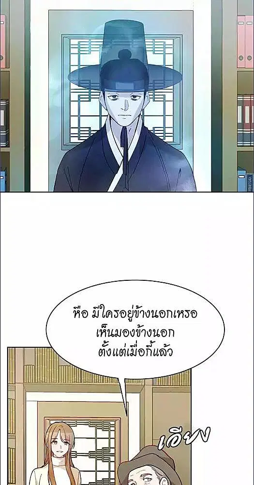 Her Peculiar Visitor ตอนที่ 4 หน้า 2