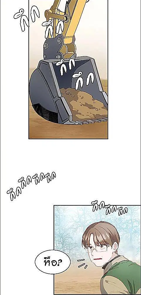 Her Peculiar Visitor ตอนที่ 40 หน้า 2
