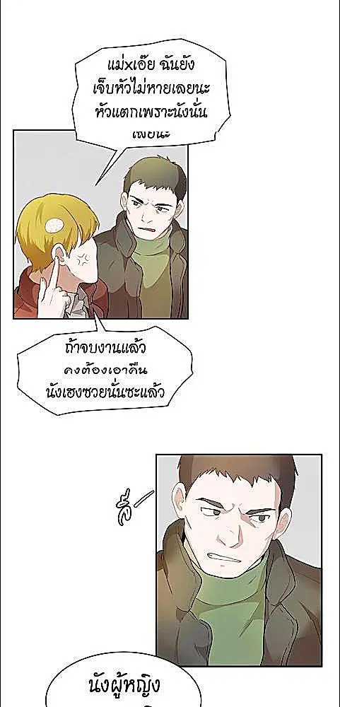 Her Peculiar Visitor ตอนที่ 42 หน้า 2