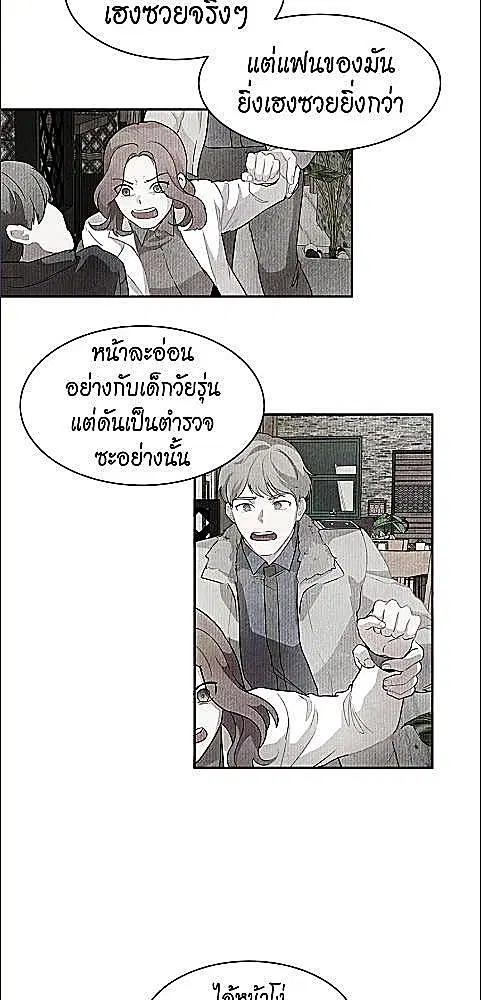 Her Peculiar Visitor ตอนที่ 42 หน้า 3