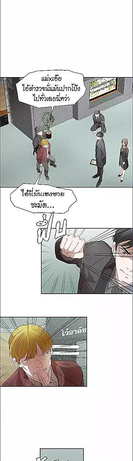 Her Peculiar Visitor ตอนที่ 43 หน้า 2
