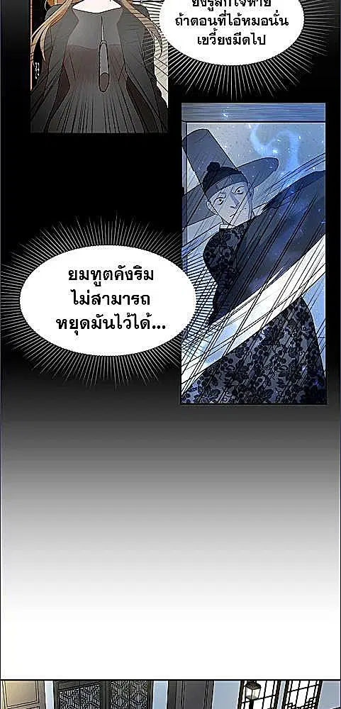 Her Peculiar Visitor ตอนที่ 45 หน้า 3