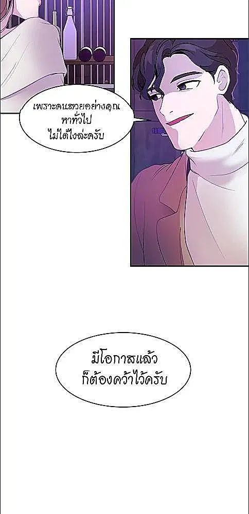 Her Peculiar Visitor ตอนที่ 49 หน้า 2