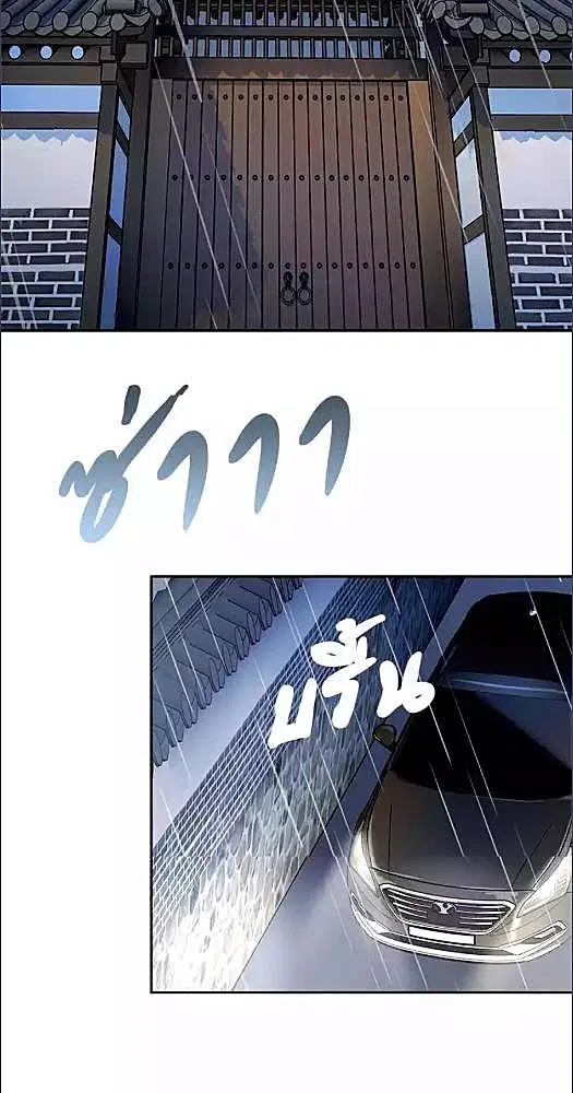Her Peculiar Visitor ตอนที่ 5 หน้า 2