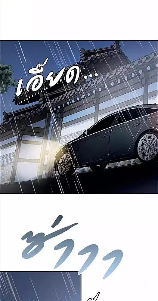 Her Peculiar Visitor ตอนที่ 5 หน้า 3