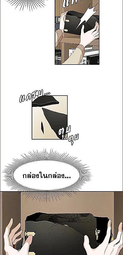 Her Peculiar Visitor ตอนที่ 50 หน้า 3