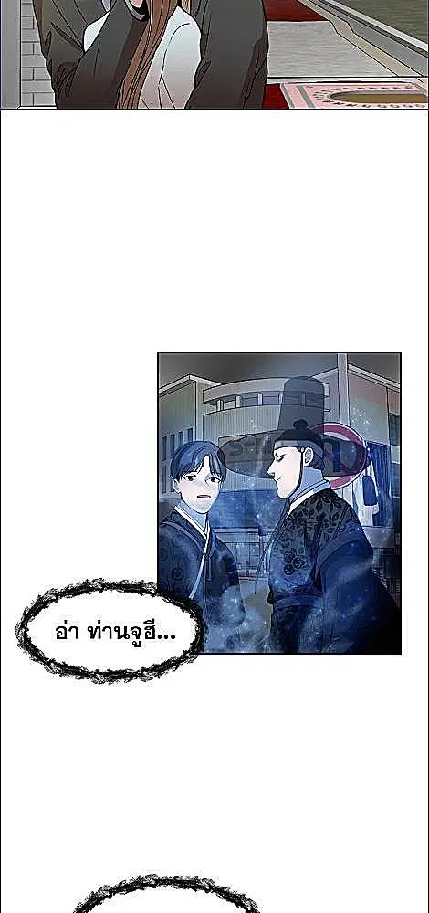 Her Peculiar Visitor ตอนที่ 52 หน้า 2