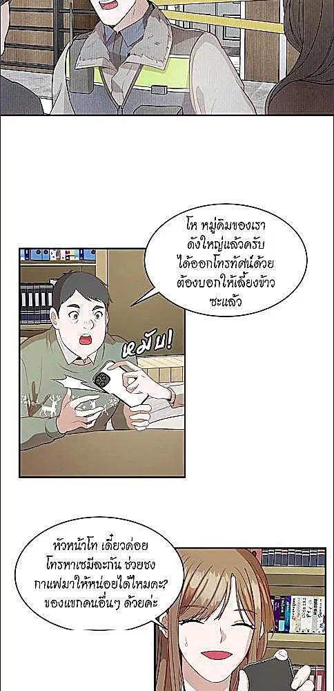 Her Peculiar Visitor ตอนที่ 53 หน้า 2