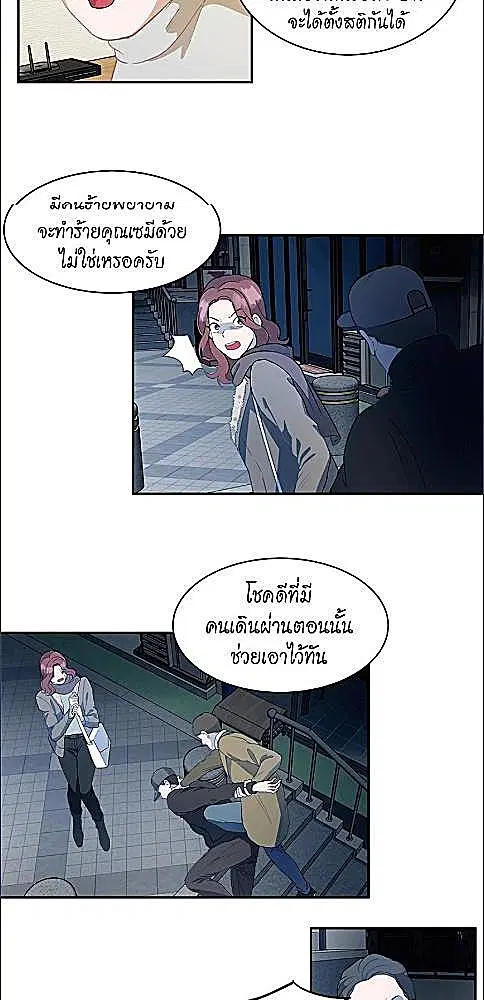 Her Peculiar Visitor ตอนที่ 54 หน้า 2
