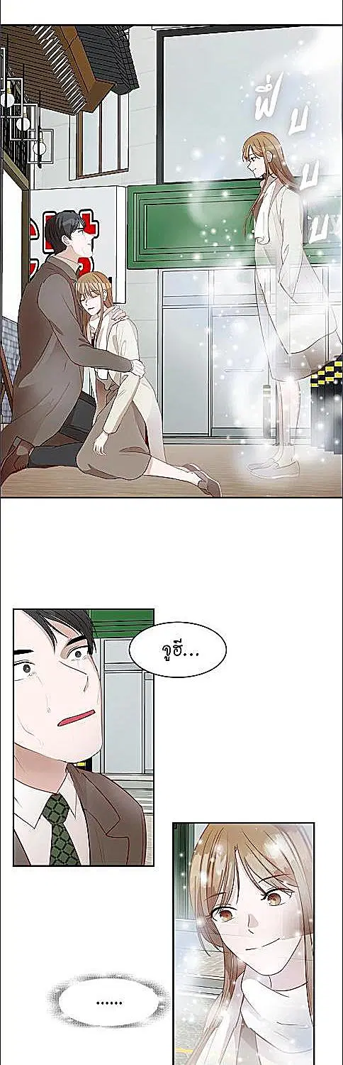 Her Peculiar Visitor ตอนที่ 55 หน้า 2