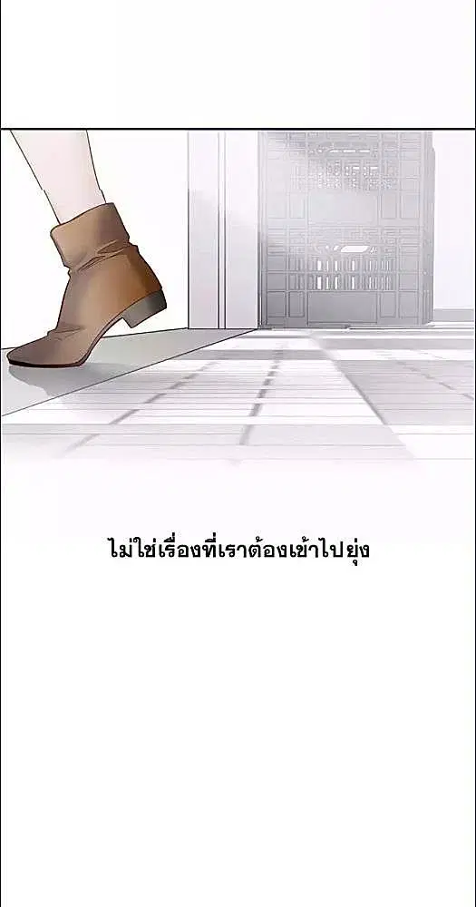 Her Peculiar Visitor ตอนที่ 9 หน้า 3