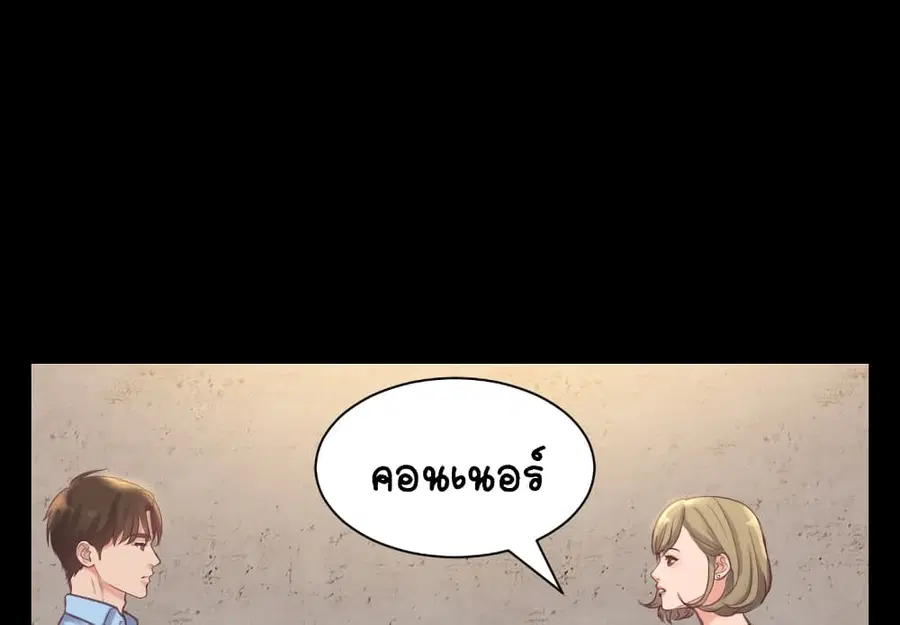 Her Situation ตอนที่ 1 หน้า 2