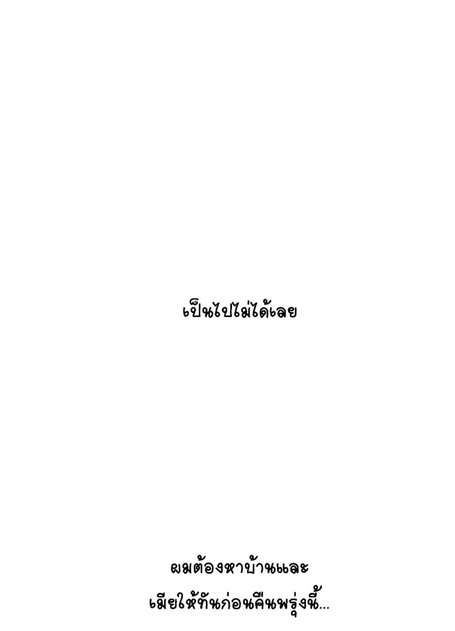 Her Situation ตอนที่ 2 หน้า 1